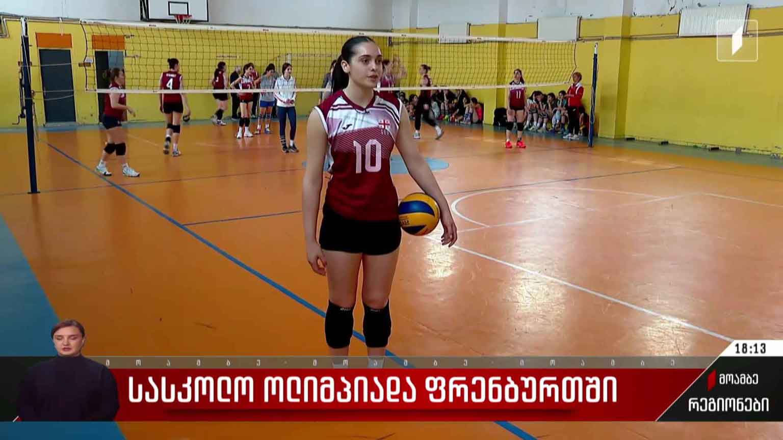 სასკოლო ოლიმპიადა ფრენბურთში 