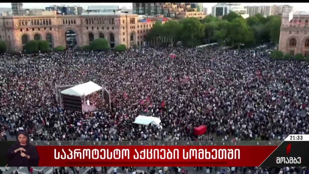 საპროტესტო აქციები სომხეთში