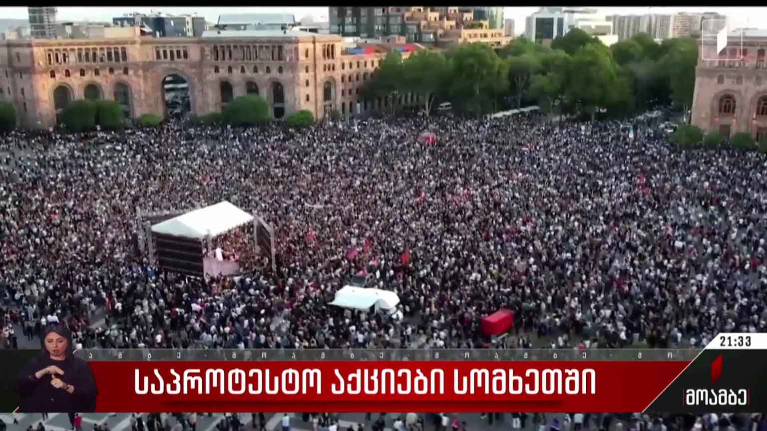 საპროტესტო აქციები სომხეთში