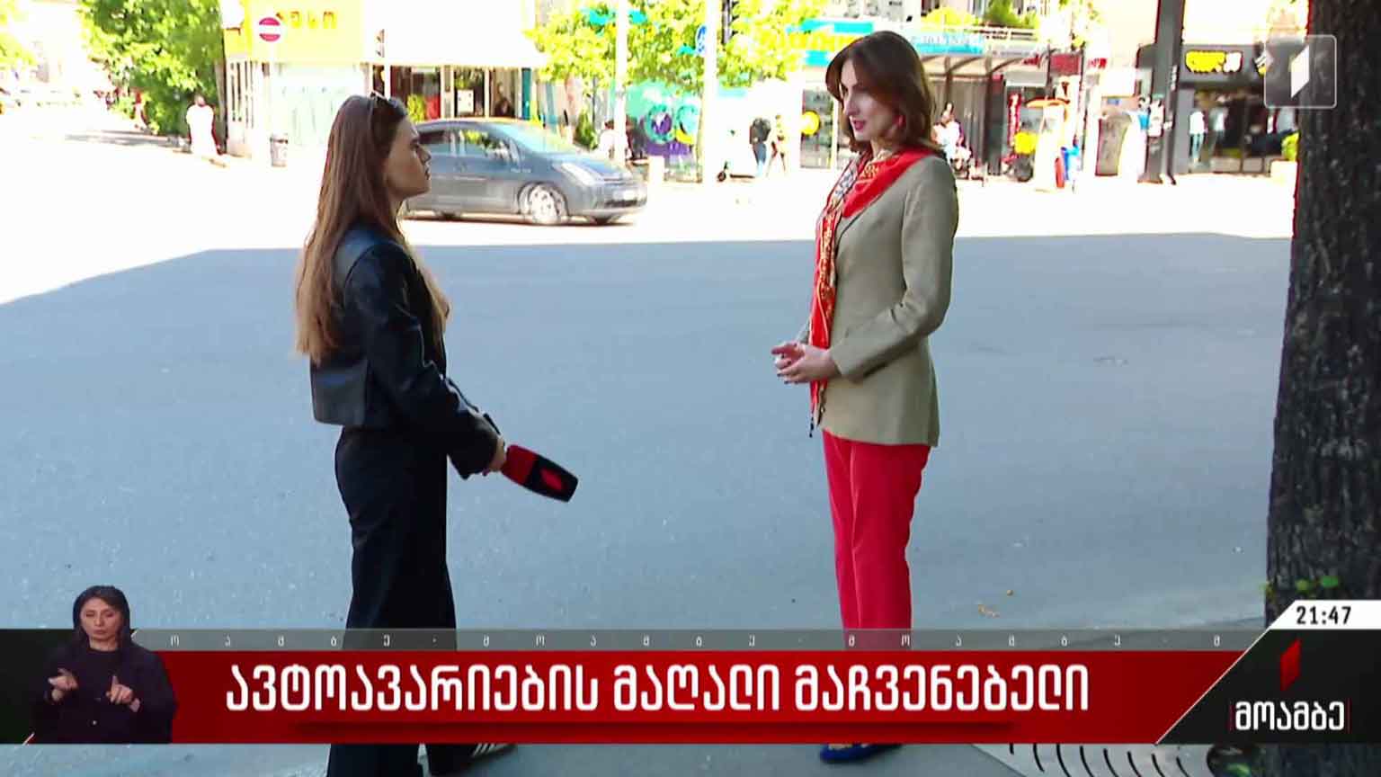 ავტოავარიების მაღალი მაჩვენებელი