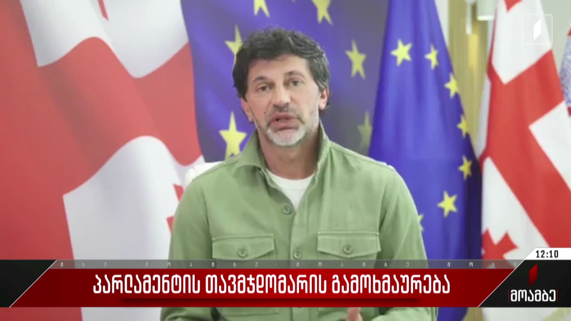 დედაქალაქის მერის გამოხმაურება
