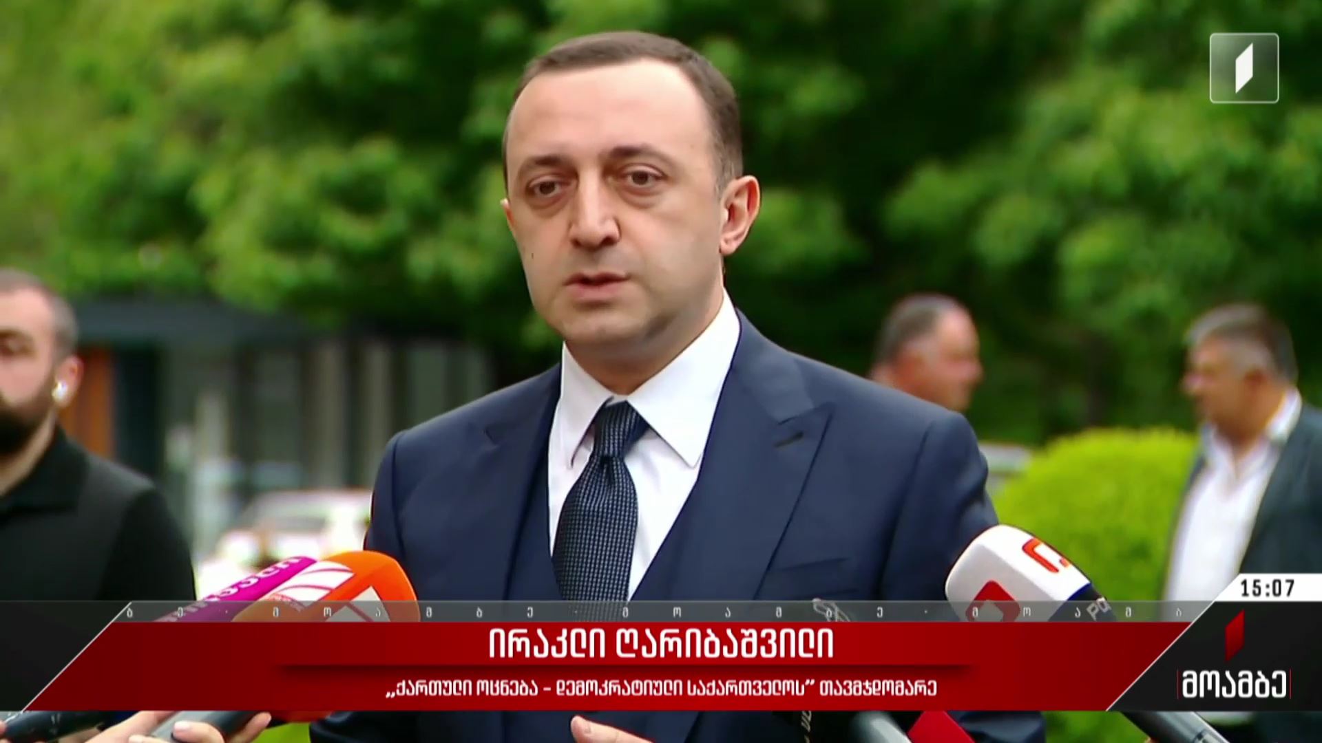 „ქართული ოცნების“ თავმჯდომარის გამოხმაურება