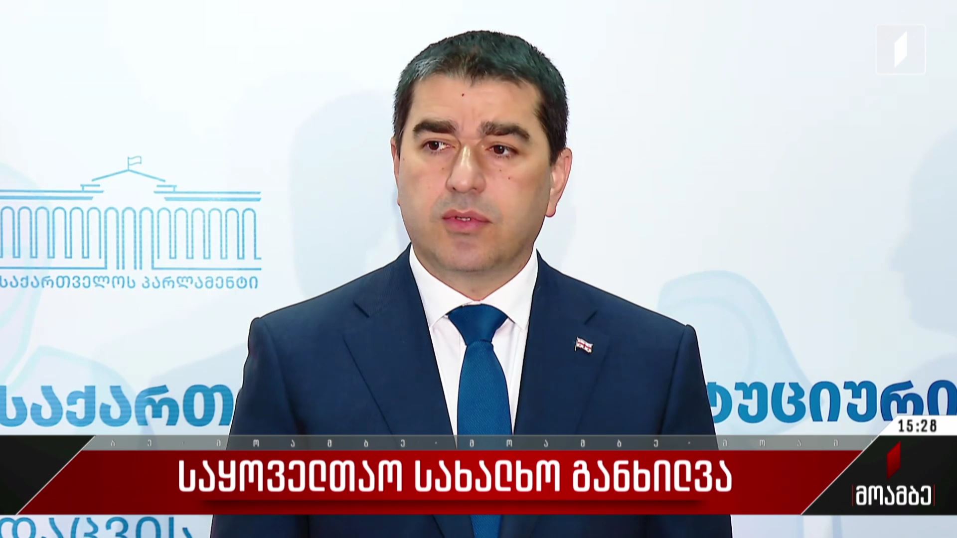 საყოველთაო სახალხო განხილვა