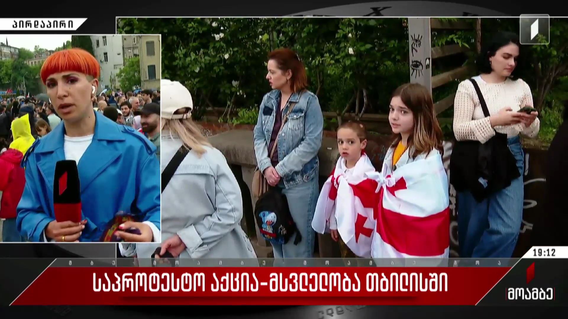ერთ-ერთი ლოკაცია, სადაც მარშის მონაწილეები შეიკრიბნენ, „რესპუბლიკის მოედანია“