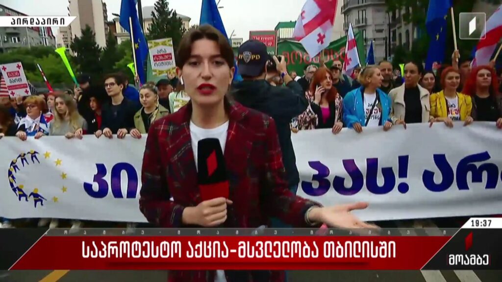 საპროტესტო აქცია-მსვლელობა თბილისში, „სამასი არაგველის მეტროს“ მიმდებარე ტერიტორიაზე