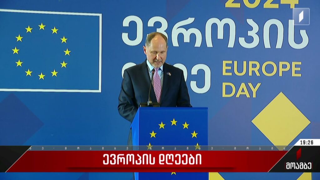 ევროპის დღეები