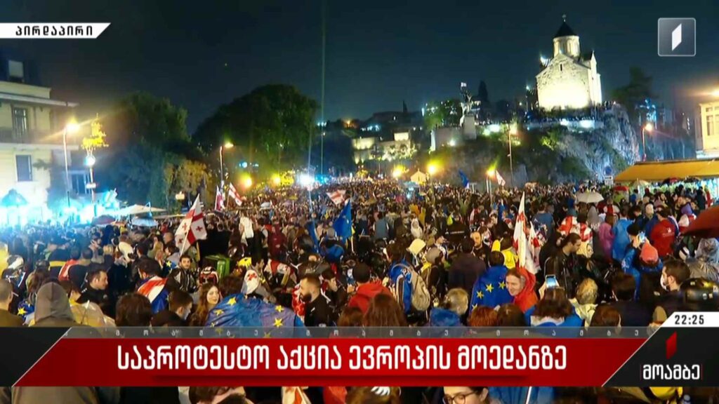#მოამბე საპროტესტო აქცია თბილისში #LIVE