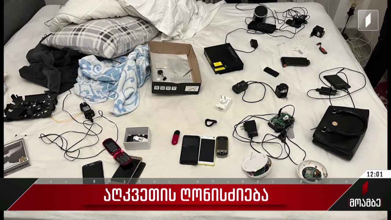 აღკვეთის ღონისძიება
