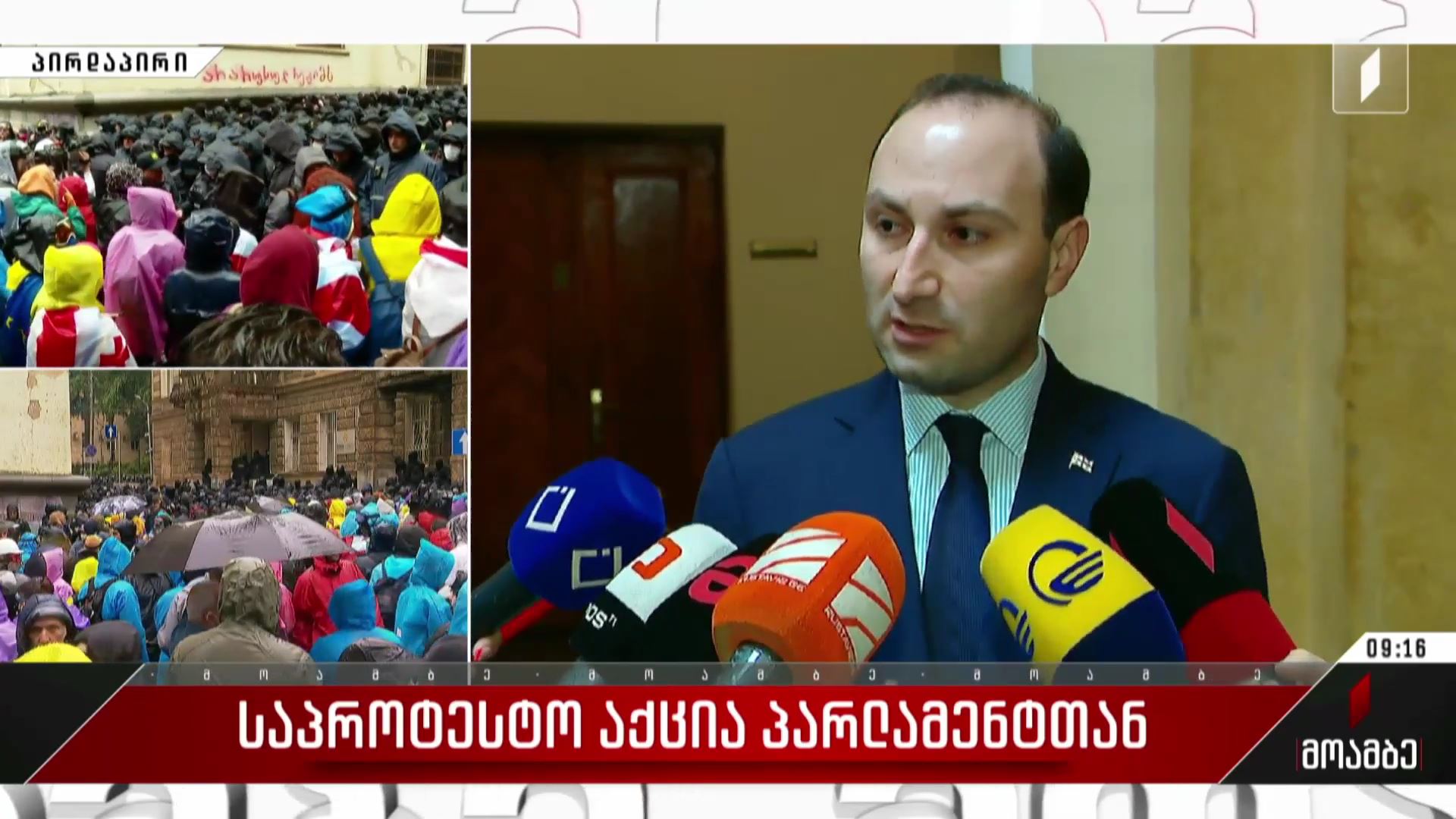 ვითარება პარლამენტთან, საპროტესტო აქციაზე - ანრი ოხანაშვილის განცხადება 