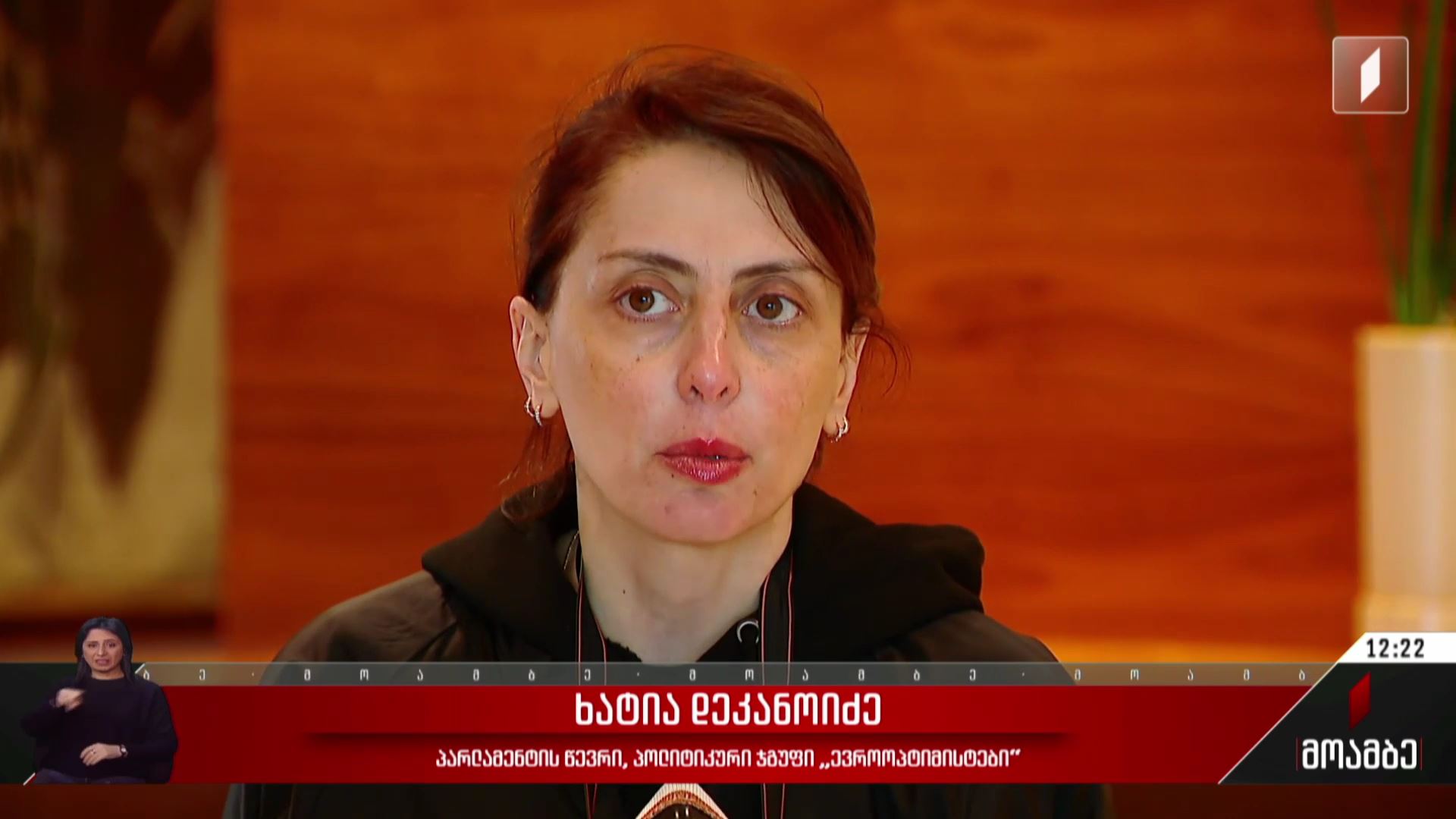 ევროპელი კანონმდებლები თბილისში - შეხვედრა ოპოზიციასთან