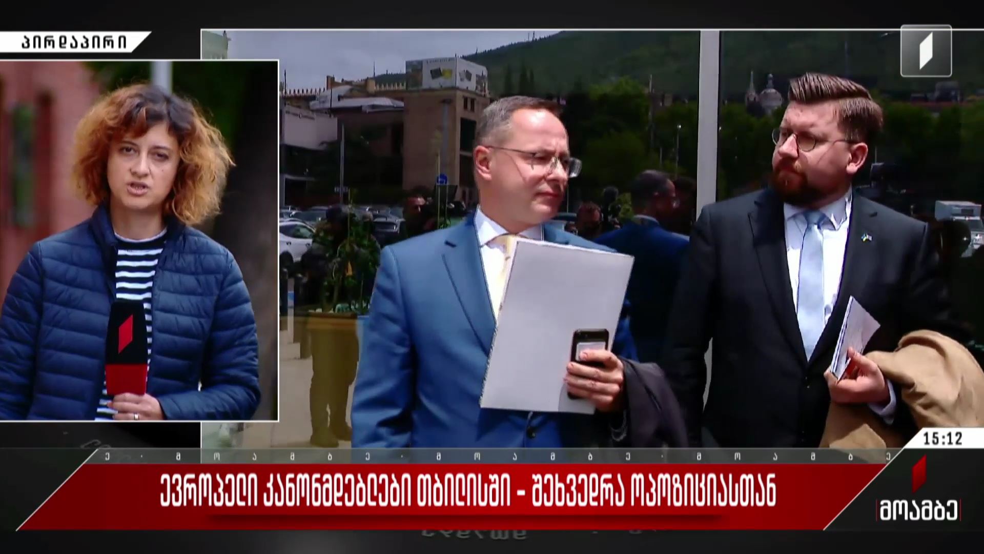 ევროპელი კანონმდებლები თბილისში - შეხვედრა ოპოზიციასთან