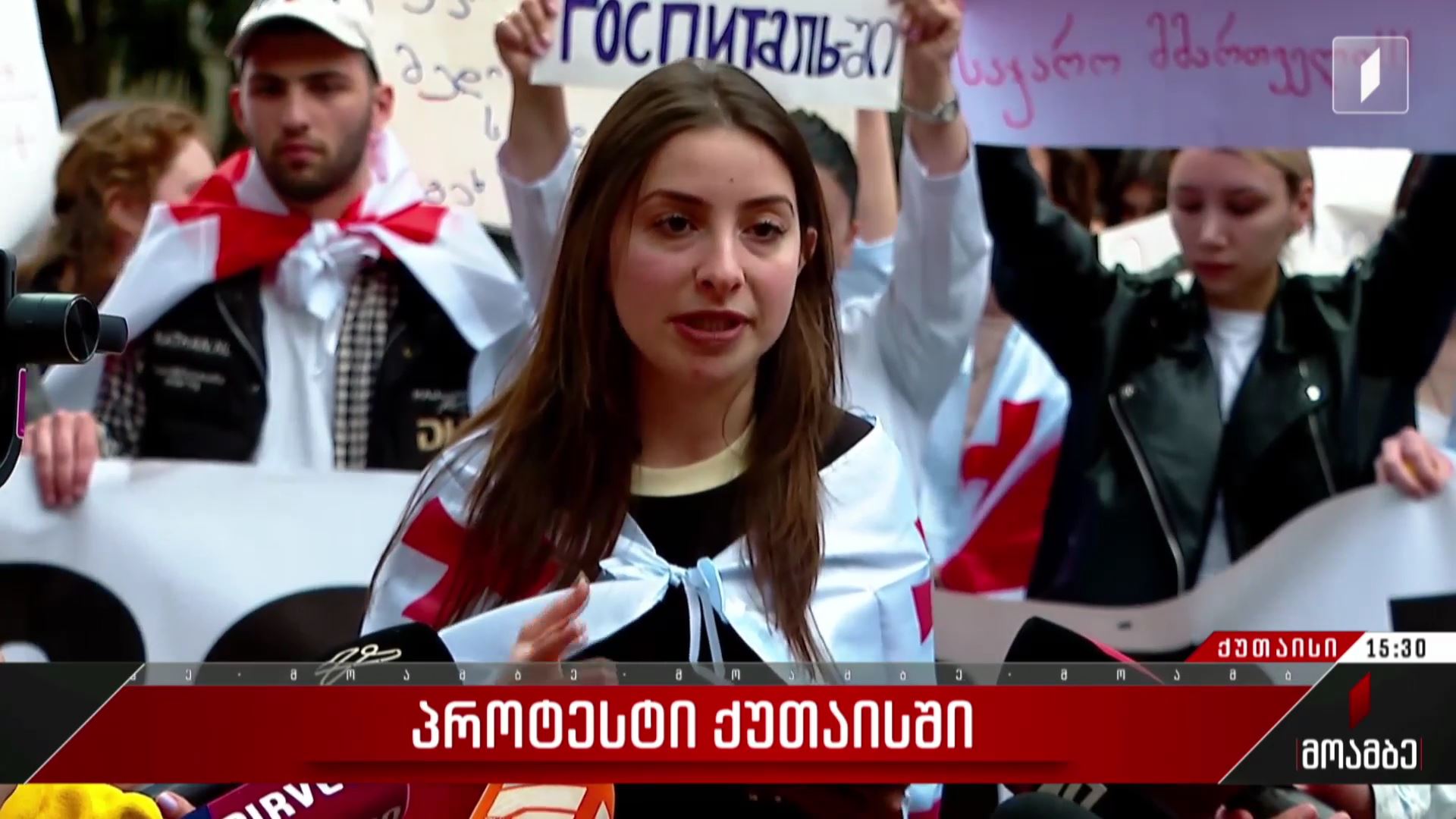 პროტესტი ქუთაისში