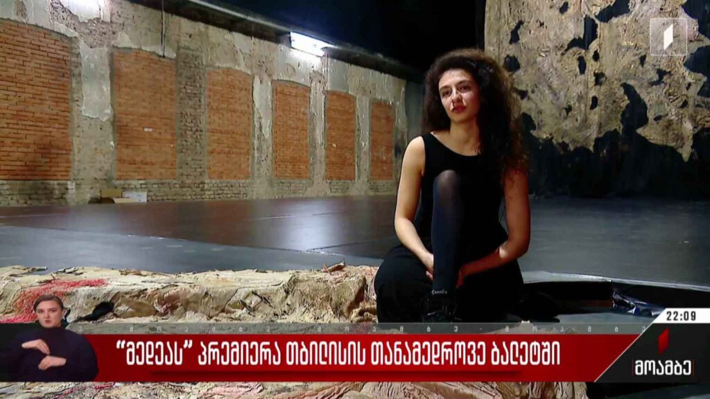„მედეას“ პრემიერა თბილისის თანამედროვე ბალეტში