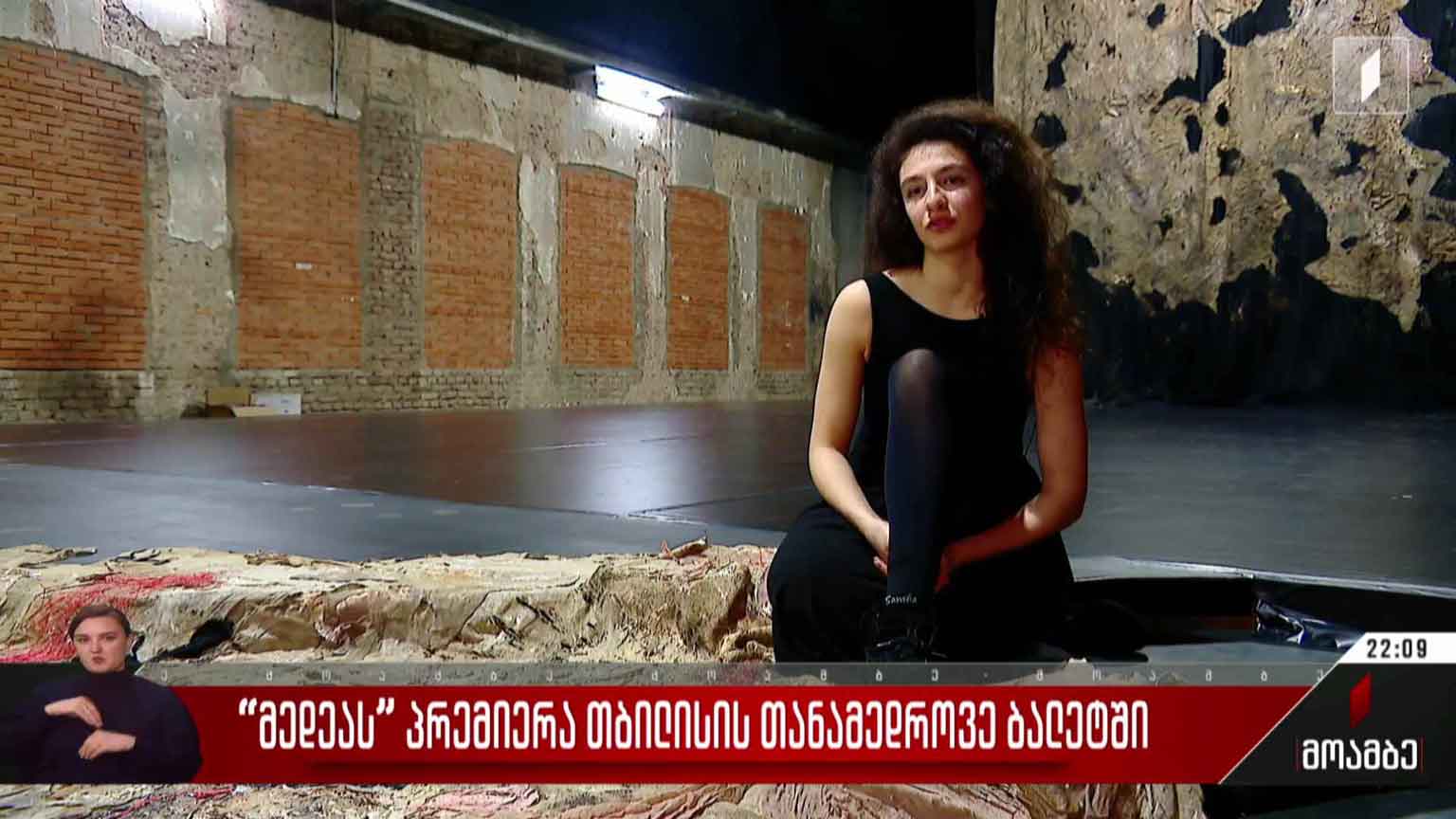 „მედეას“ პრემიერა თბილისის თანამედროვე ბალეტში