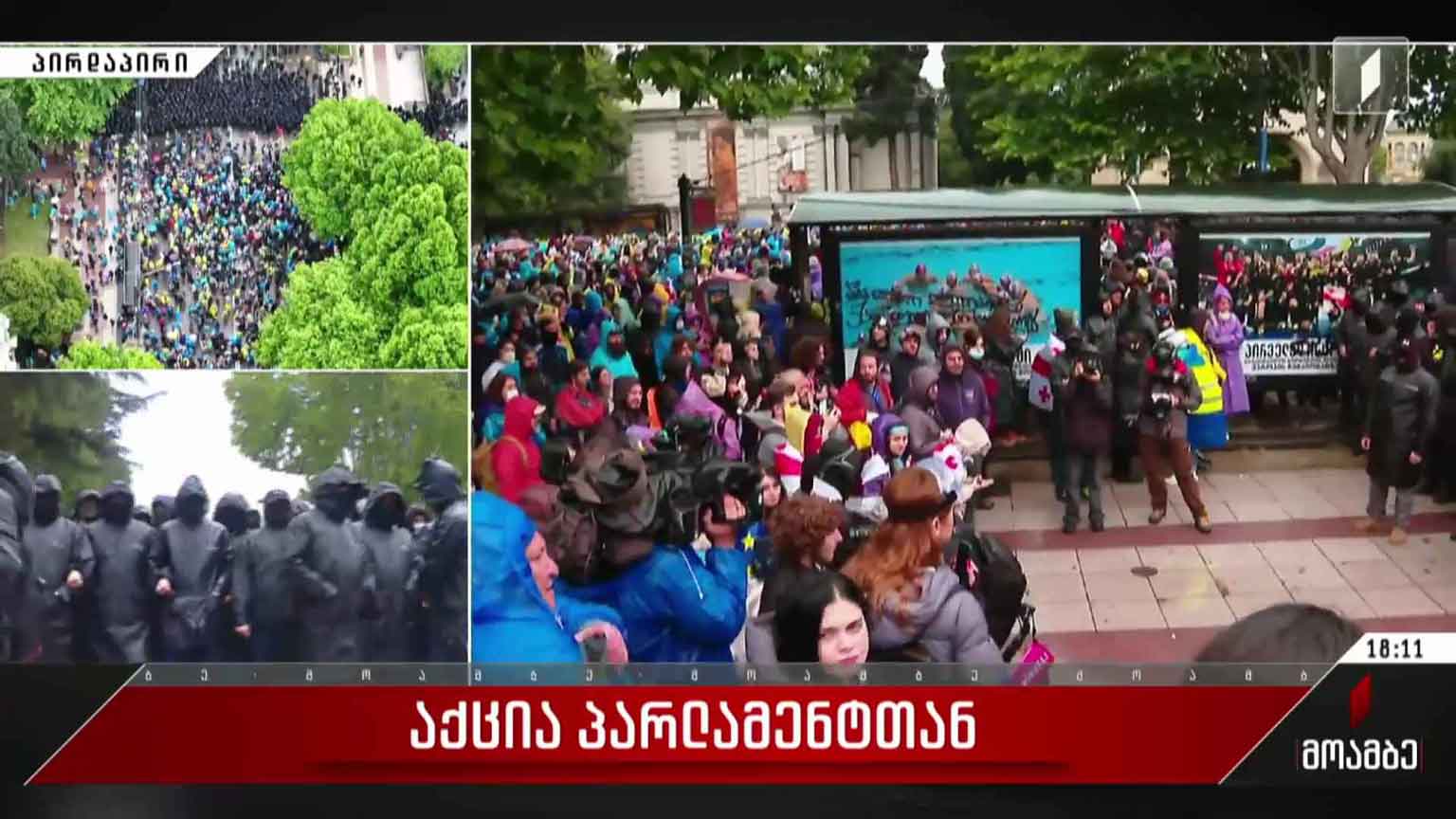 ვითარება რუსთაველის გამზირზე - ანა ბროლაძის ჩართვა