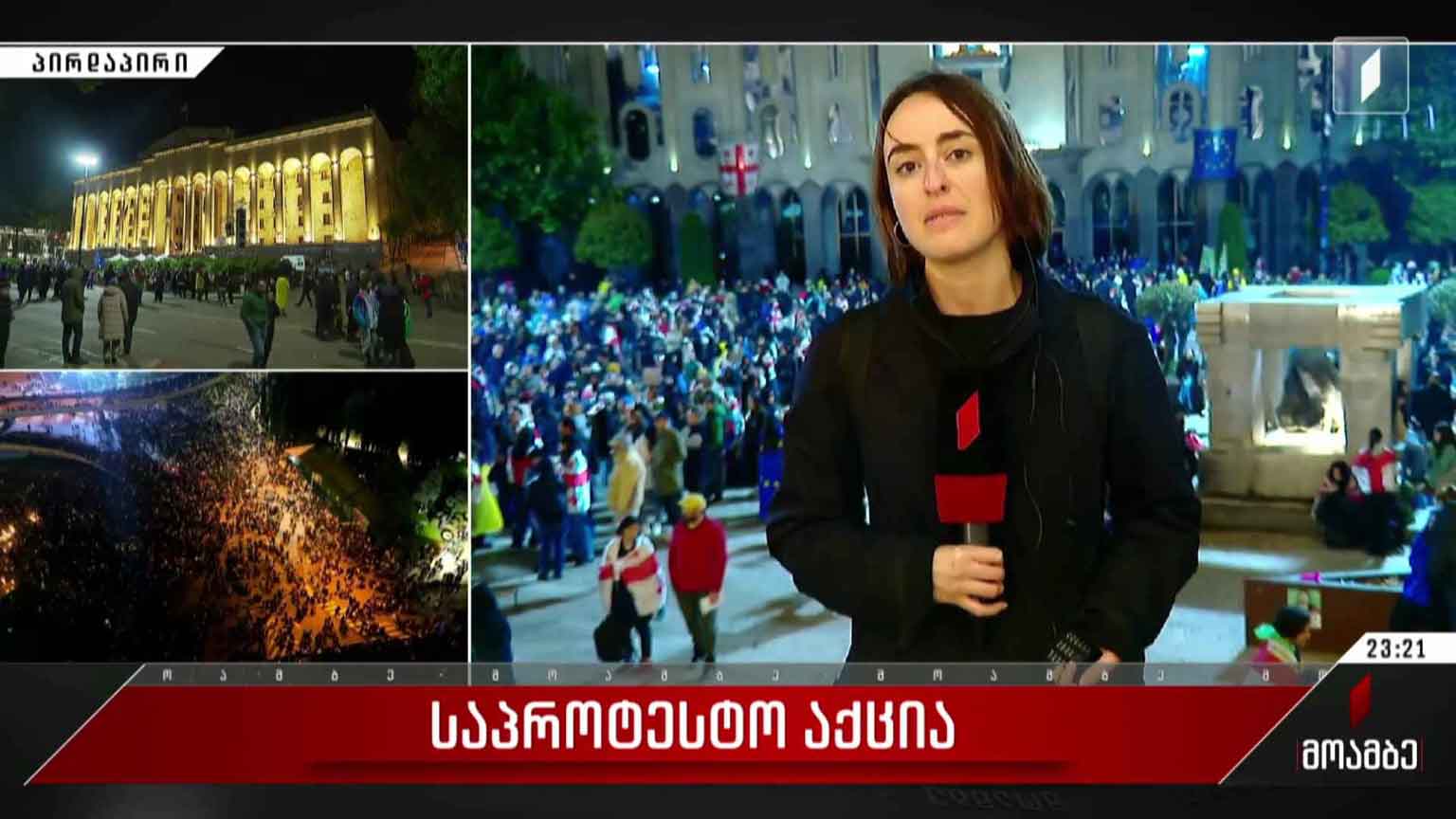 ვითარება რუსთაველის გამზირზე - მარიამ სეთურიძის ჩართვა