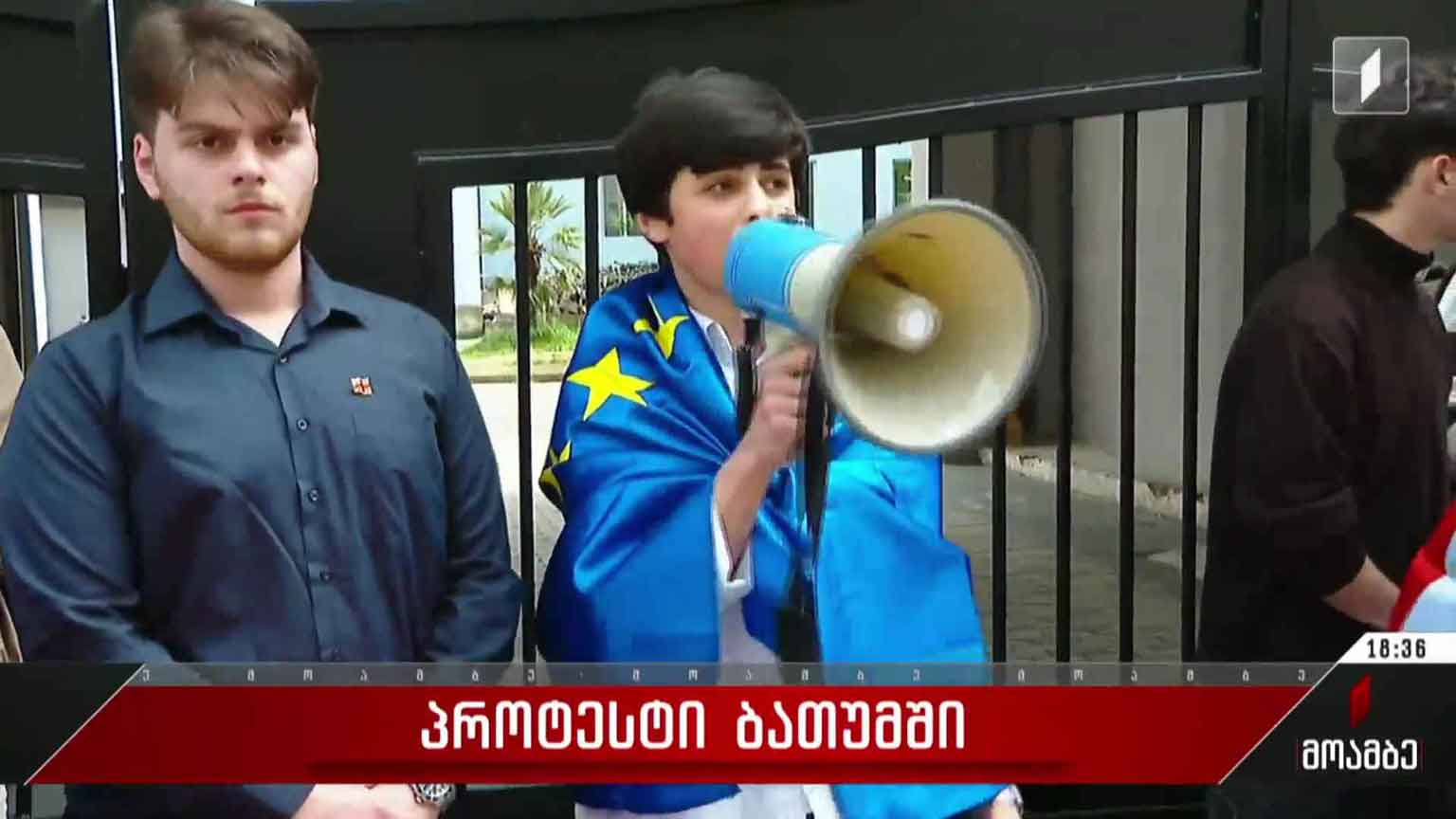 პროტესტი ბათუმში