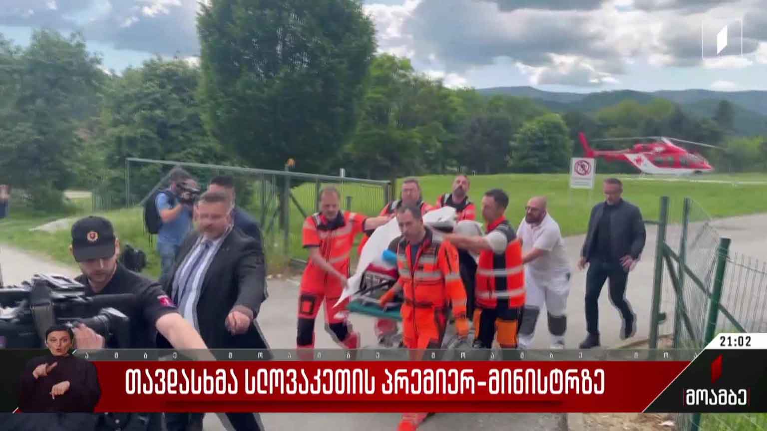 თავდასხმა სლოვაკეთის პრემიერ-მინისტრზე