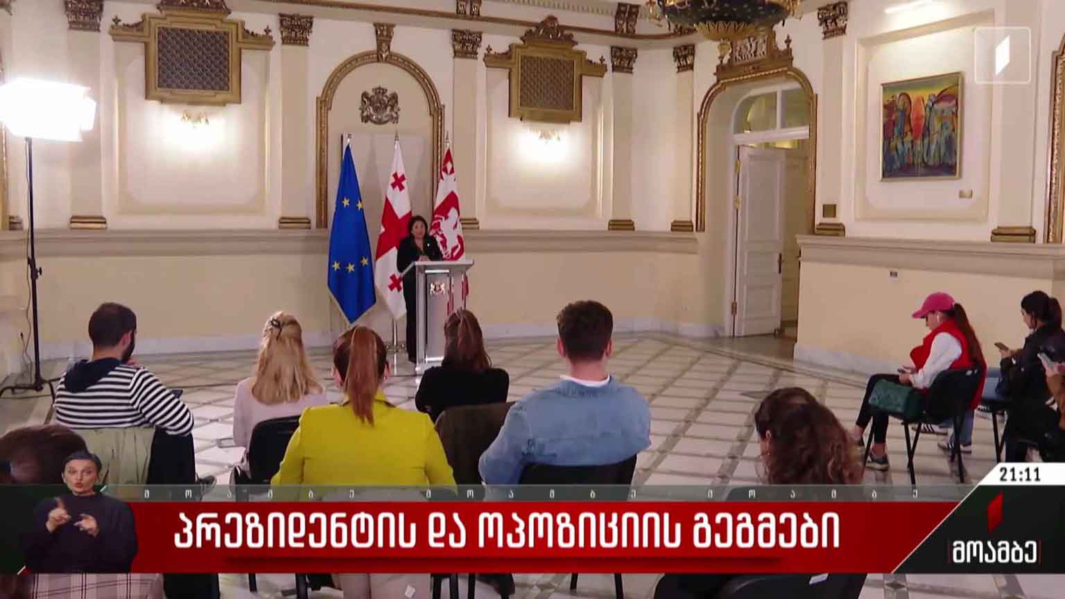 პრეზიდენტის და ოპოზიციის გეგმები