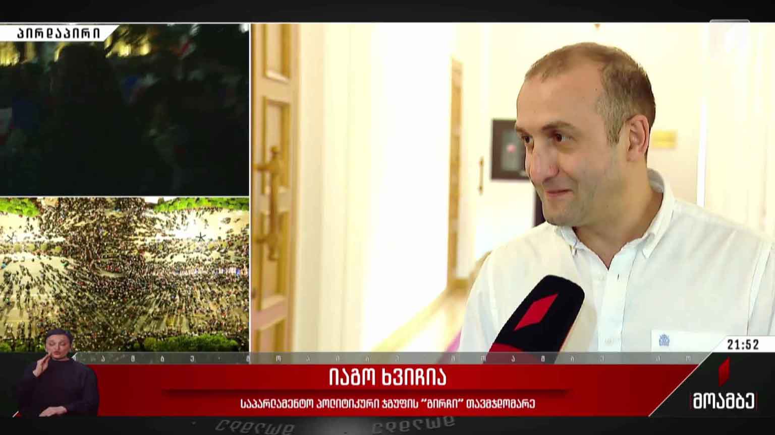 ოპოზიციის ნაწილობრივი ბოიკოტი
