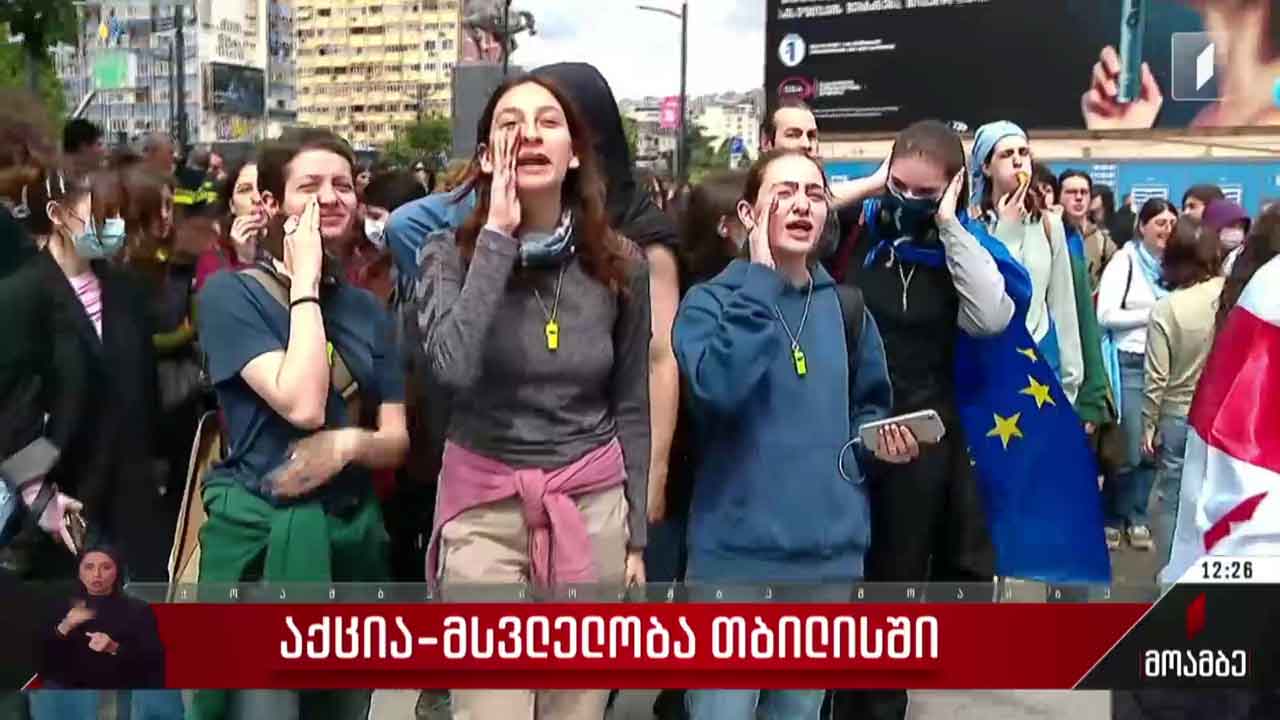 აქცია-მსვლელობა თბილისში