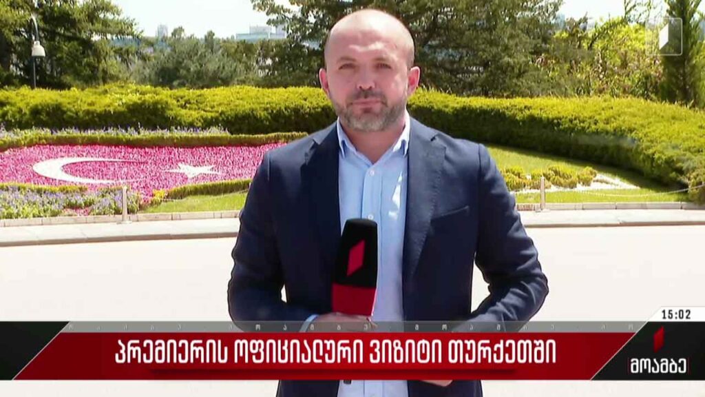 პრემიერის ოფიციალური ვიზიტი თურქეთში