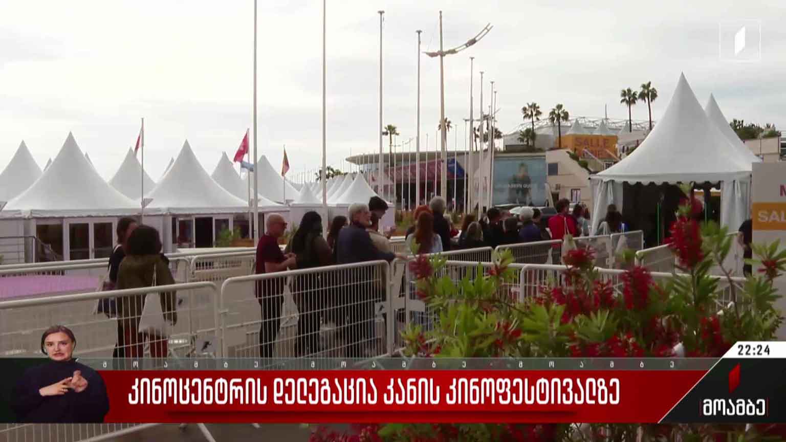 კინოცენტრის დელეგაცია კანის კინოფესტივალზე