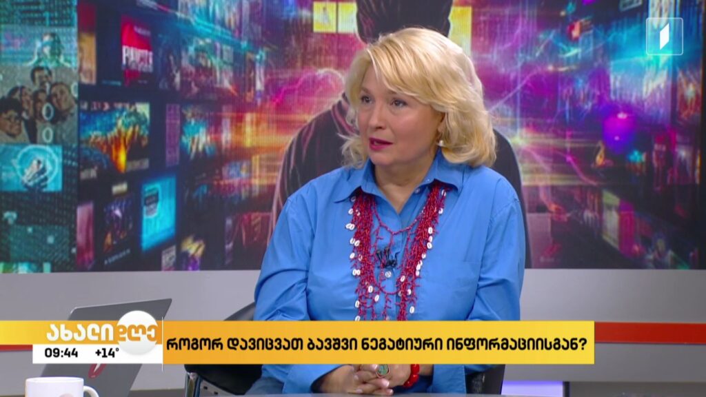 სტრესული გარემოს ზემოქმედება ბავშვებზე – პრევენცია და რჩევები