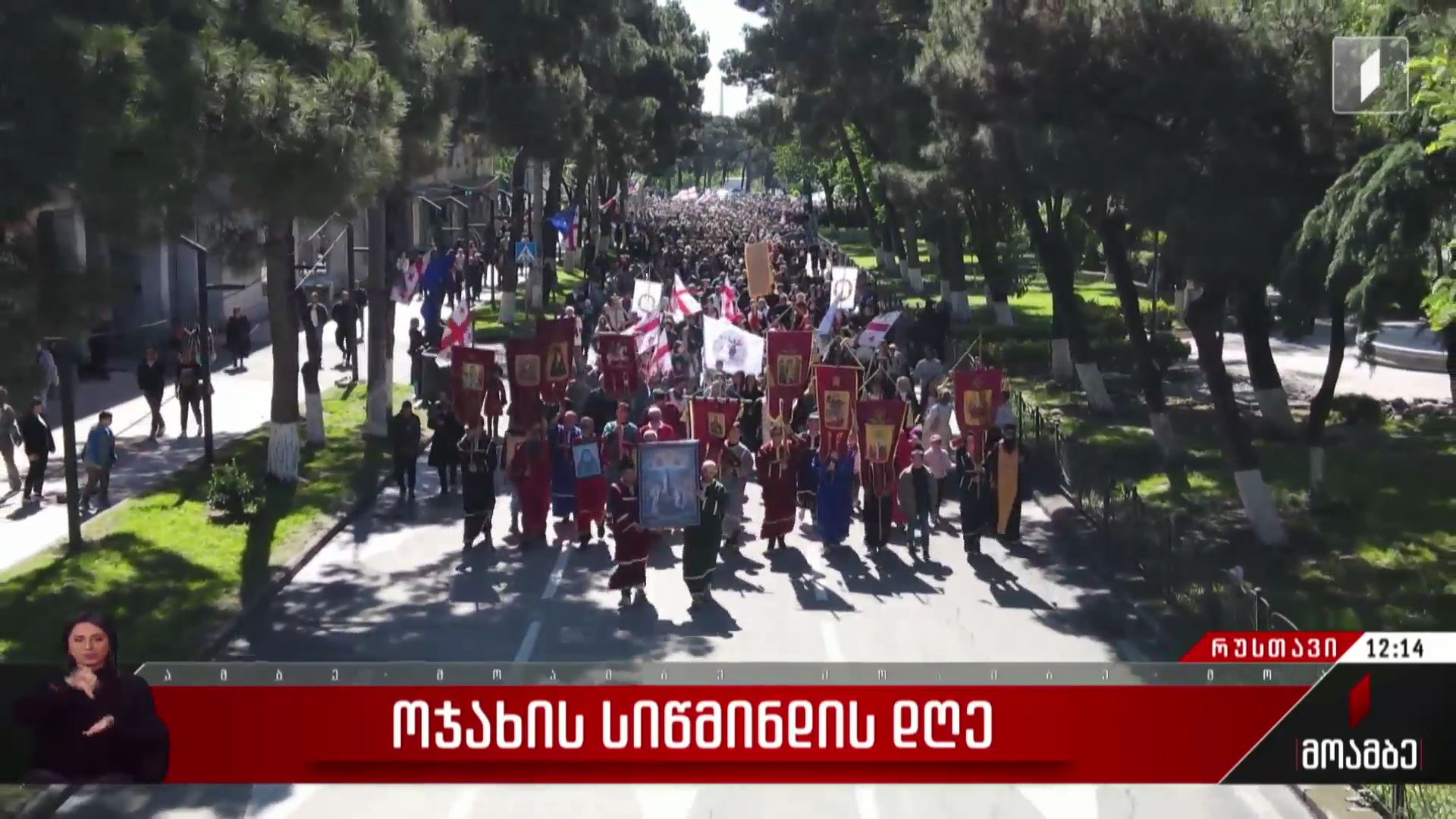 რუსთავი ოჯახის სიწმინდის დღეს აღნიშნავს