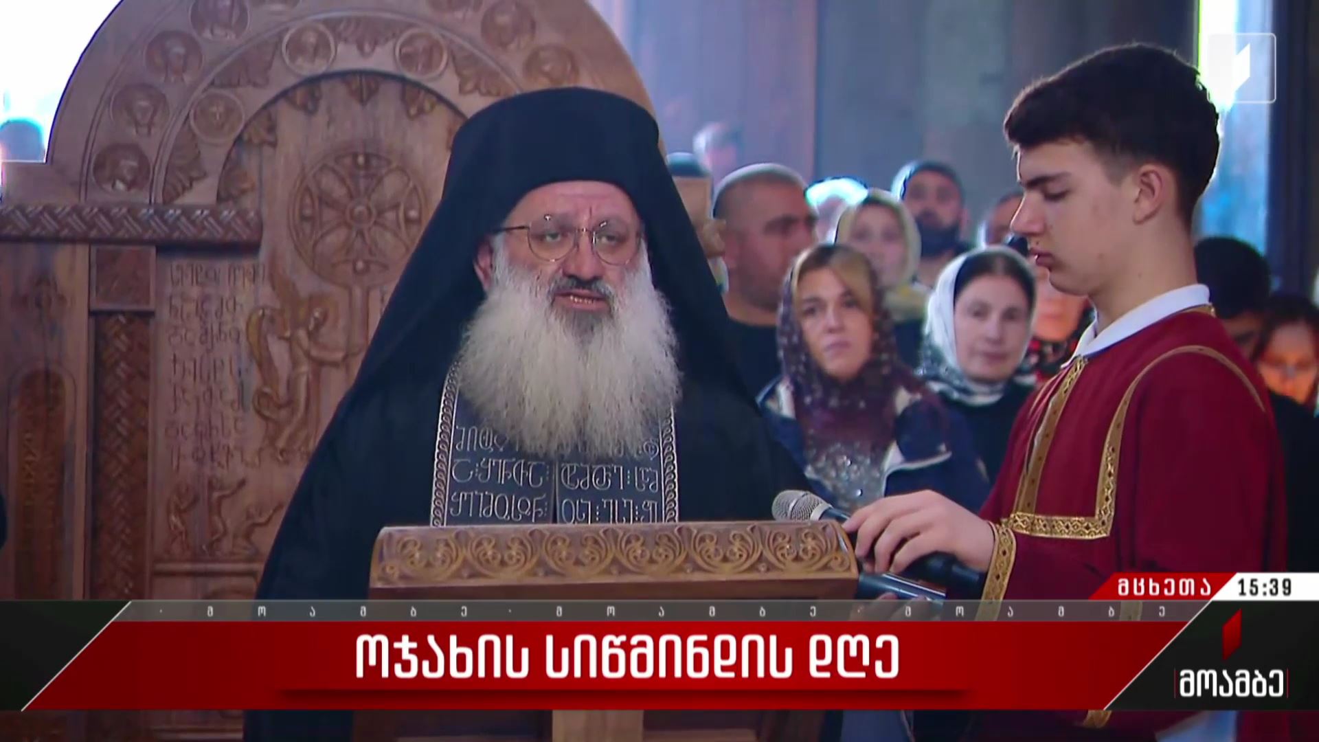 ოჯახის სიწმინდის დღე მცხეთაში