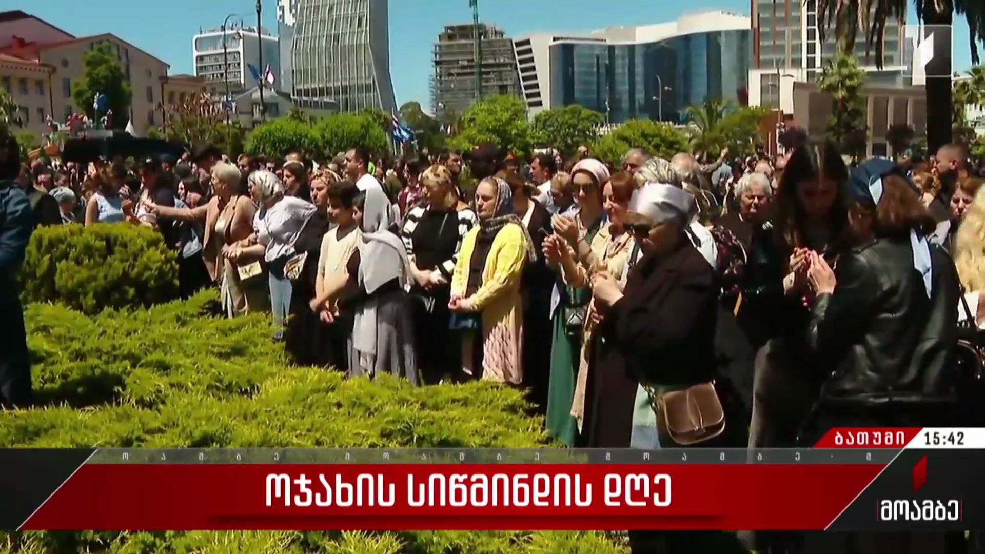 ოჯახის სიწმინდის დღე ბათუმში