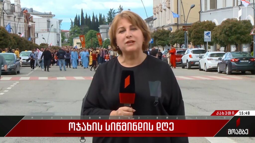 ოჯახის სიწმინდის დღე კახეთში