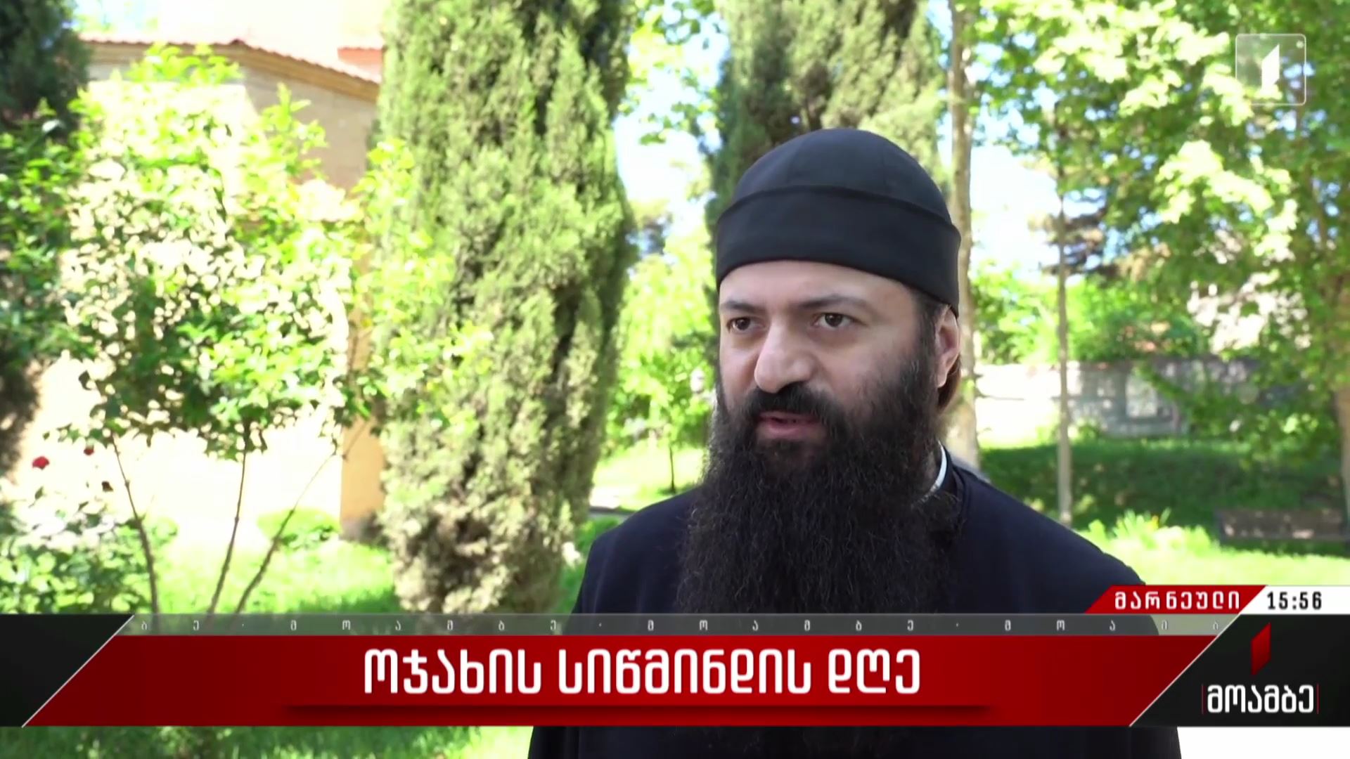 ოჯახის სიწმინდის დღე მარნეულში