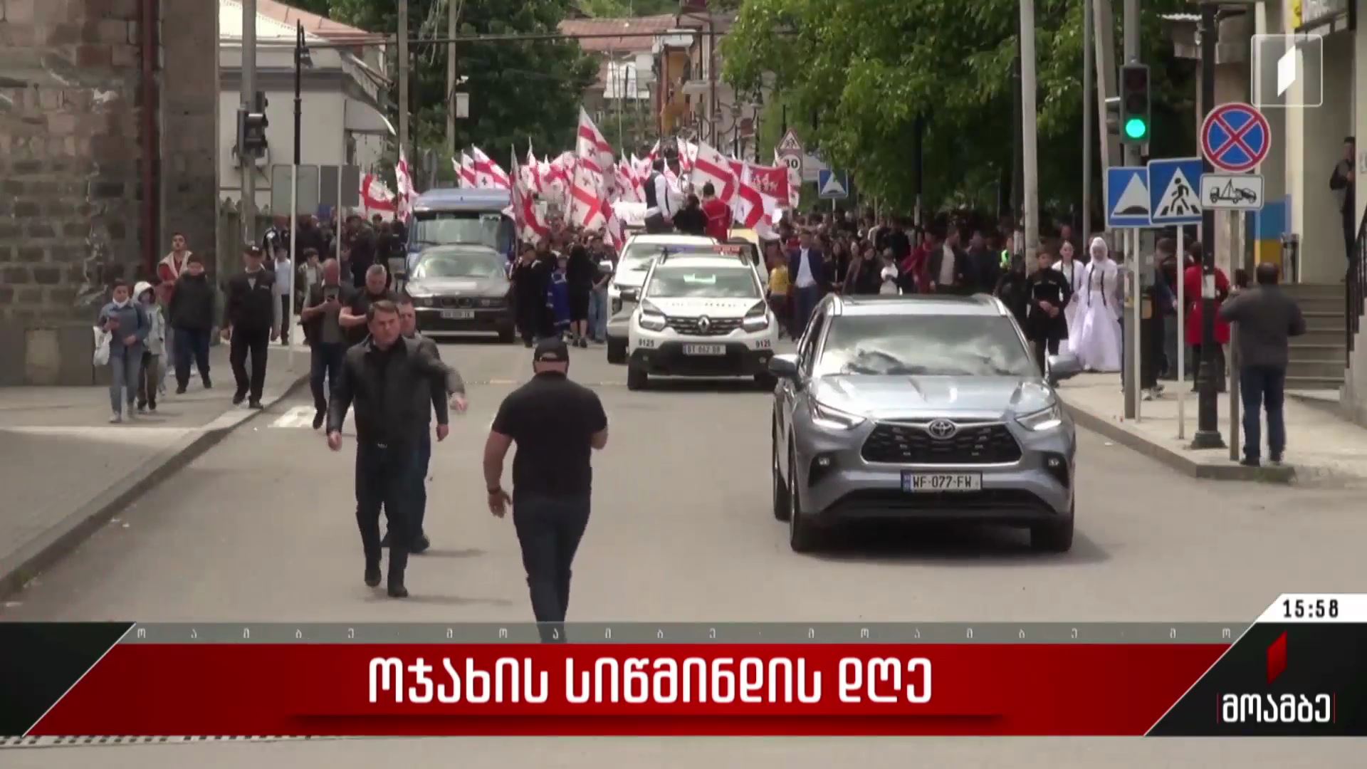 ოჯახის სიწმინდის დღე ახალციხეში