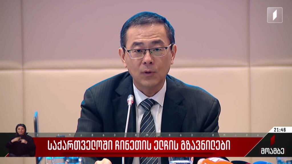 საქართველოში ჩინეთის ელჩის გზავნილები