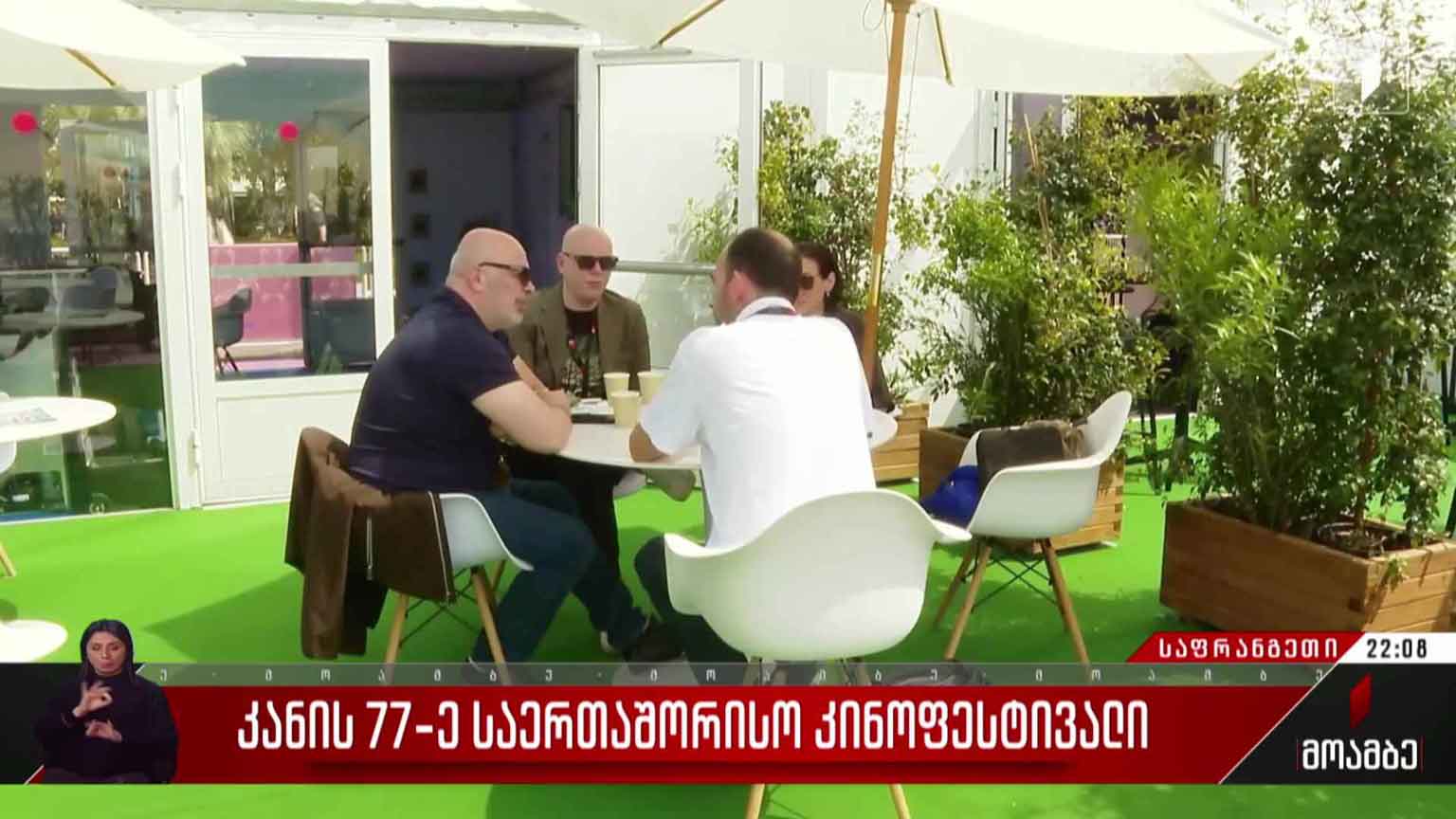 კანის 77-ე საერთაშორისო კინოფესტივალი