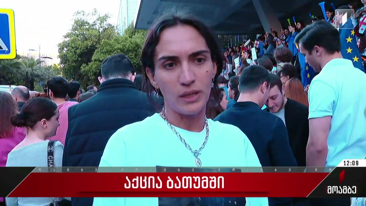 აქცია გაიმართა ბათუმში