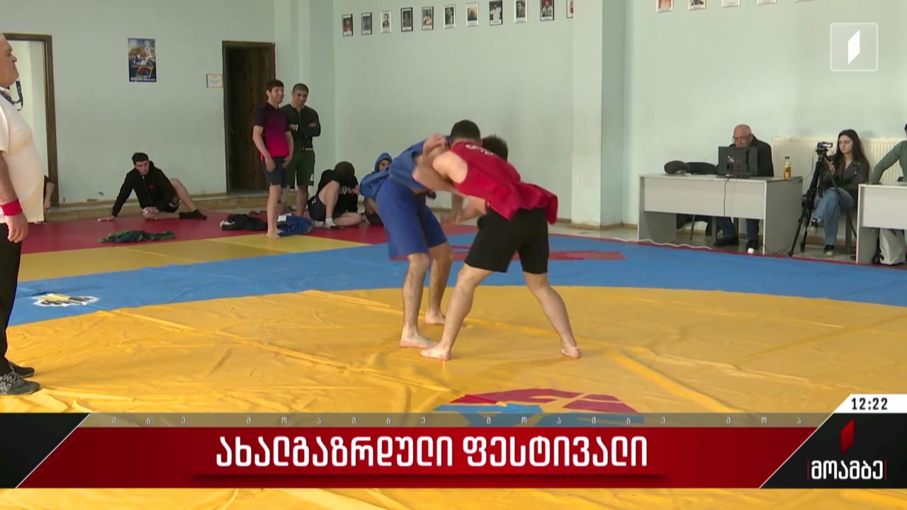 ახალგაზრდული ფესტივალი