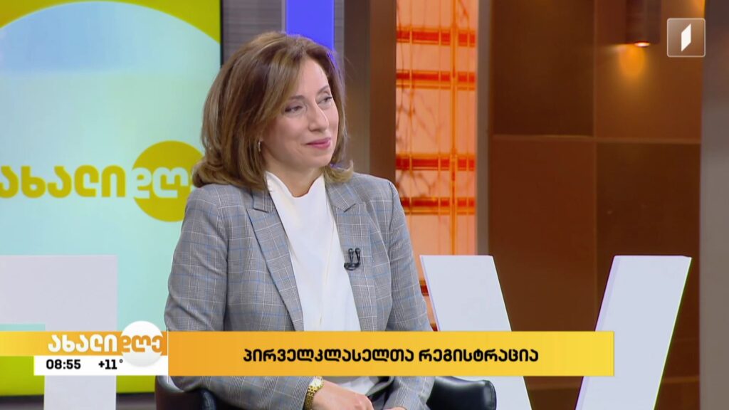 დღეს პირველკლასელთა საყოველთაო რეგისტრაცია იწყება