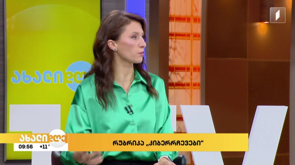  SMS-ფიშინგი – კიბერთაღლითობის ერთ-ერთი ფორმა 
