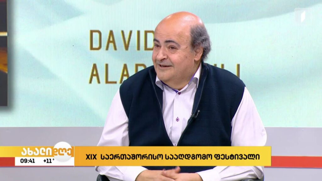  სააღდგომო ფესტივალი – 2024
