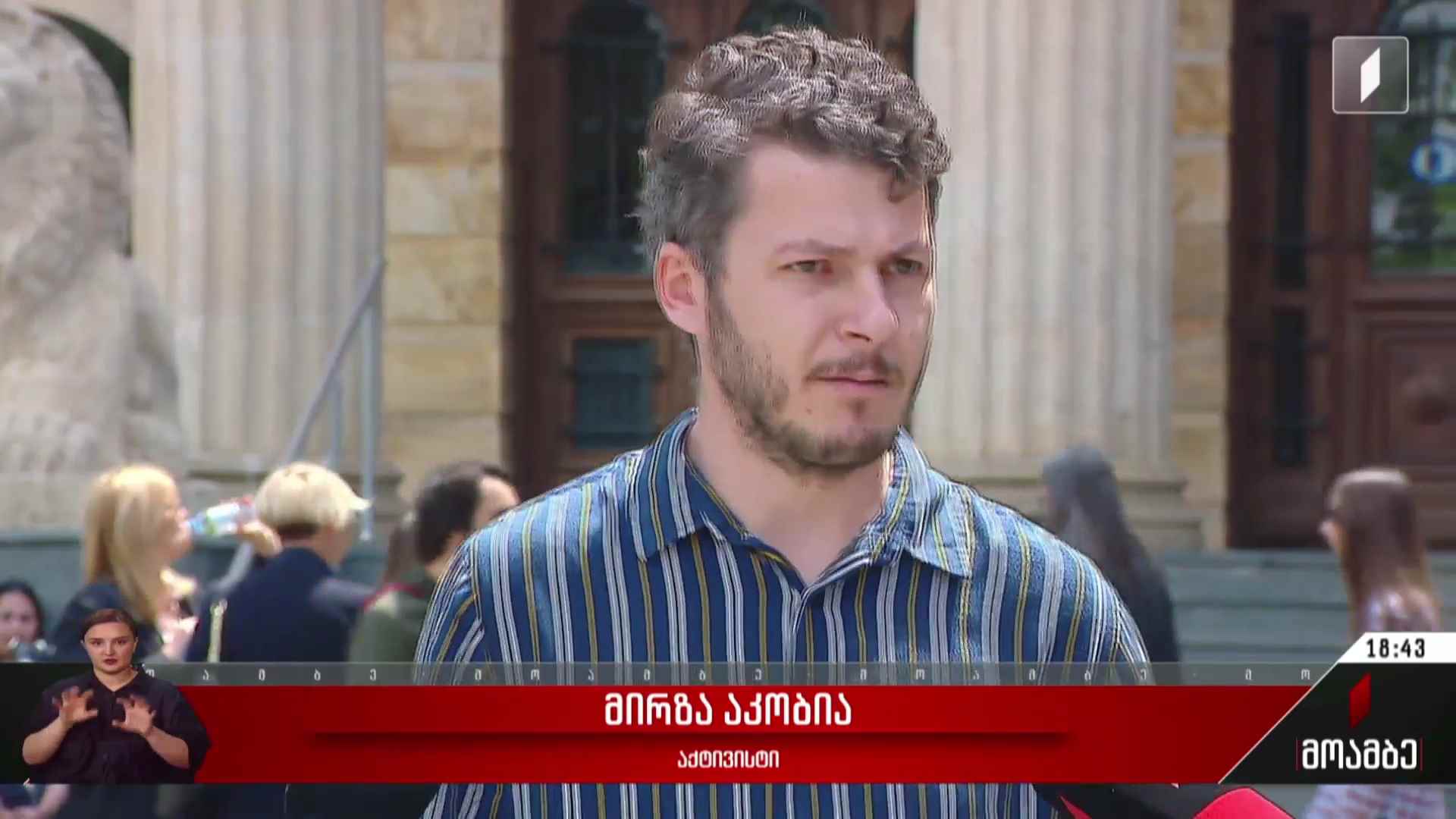 სასამართლო პროცესები