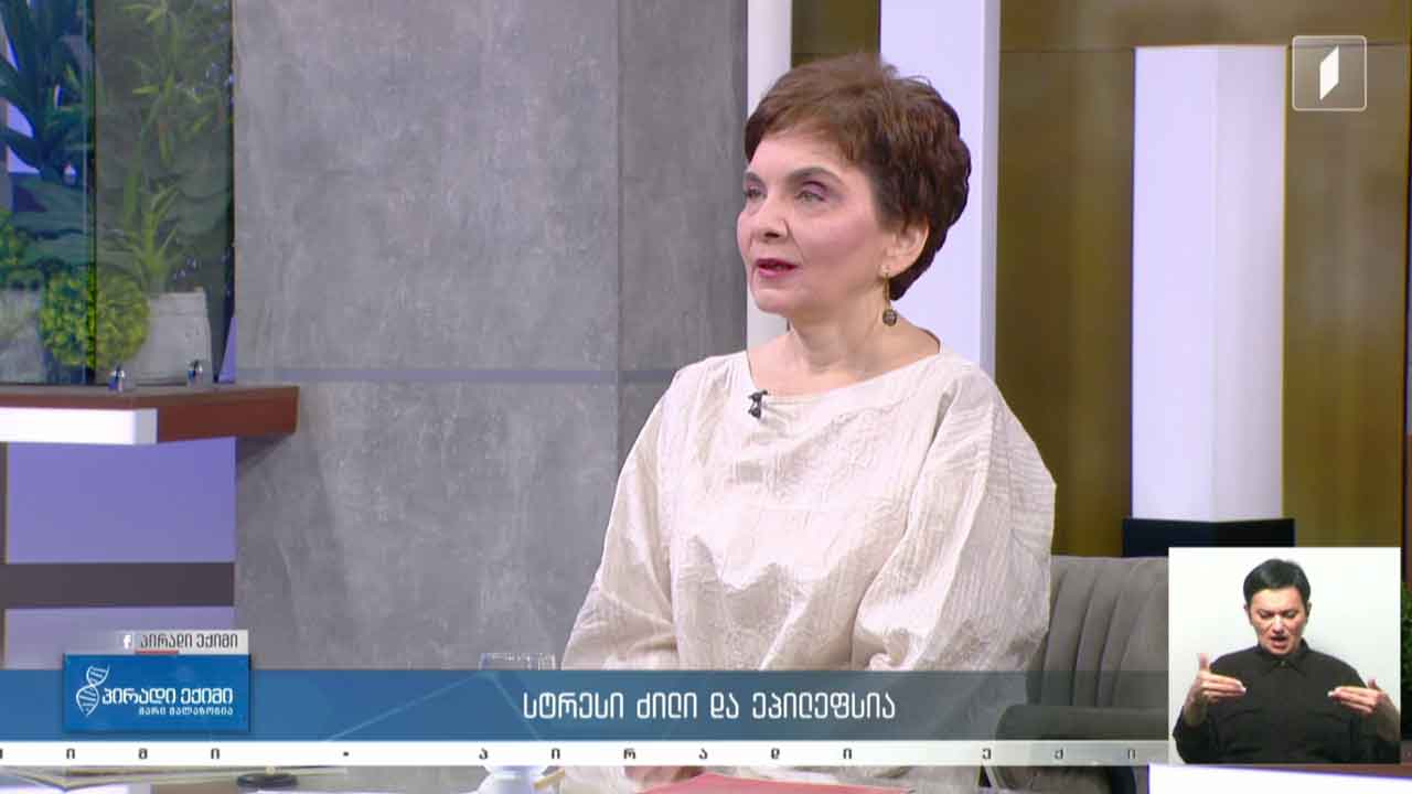 პირადი ექიმი - სტრესი, ძილი და ეპილეფსია / კვებითი შუქნიშანი #LIVE