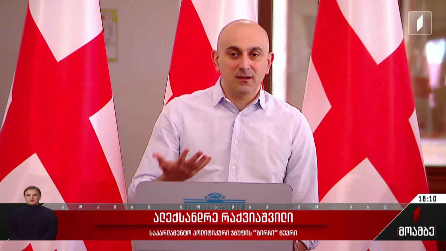 ზურაბიშვილის ვეტო - შეფასებები