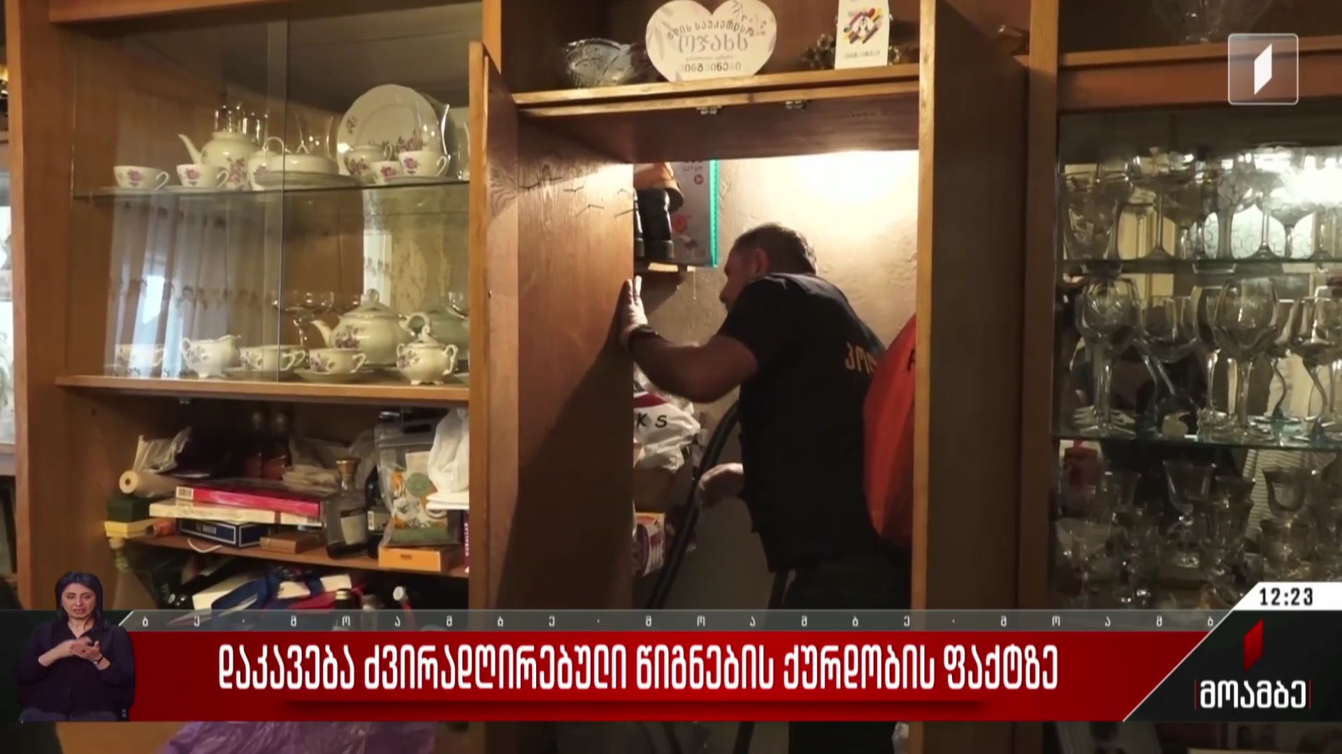 დაკავება ძვირადღირებული წიგნების ქურდობის ფაქტზე