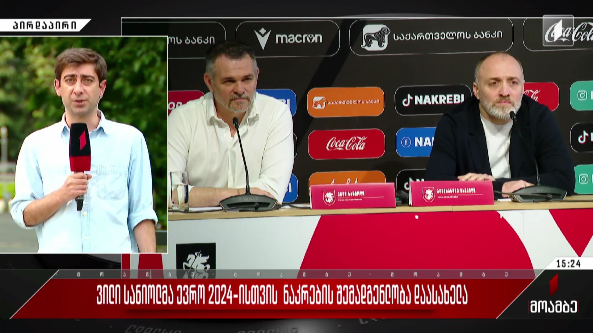 ვილი სანიოლმა „ევრო 2024“-სთვის ნაკრების შემადგენლობა დაასახელა
