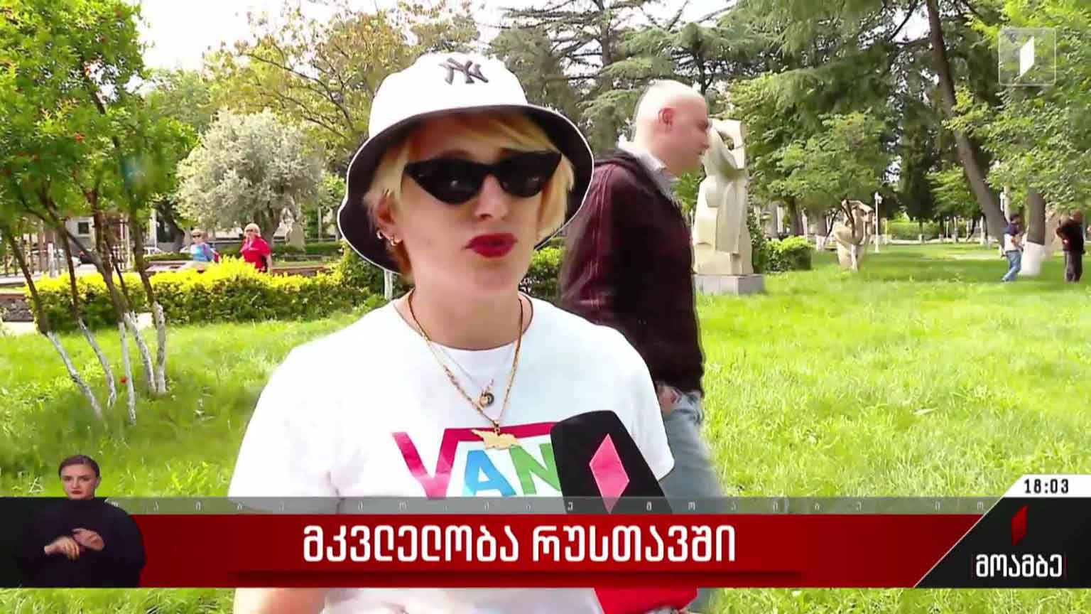 მკვლელობა რუსთავში