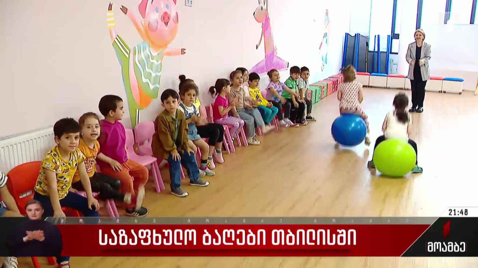 საზაფხულო ბაღები თბილისში