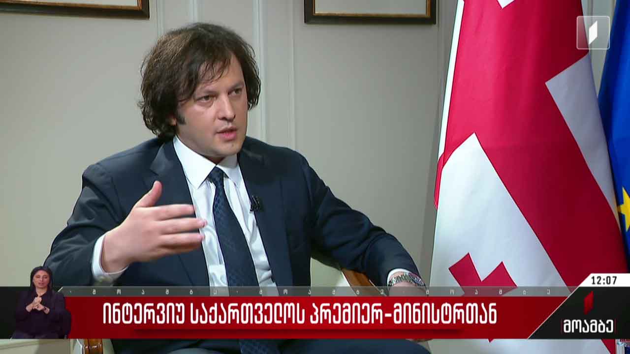 პრემიერ-მინისტრის პასუხი „რადიო თავისუფლების“ სტატიაზე დასმულ შეკითხვაზე