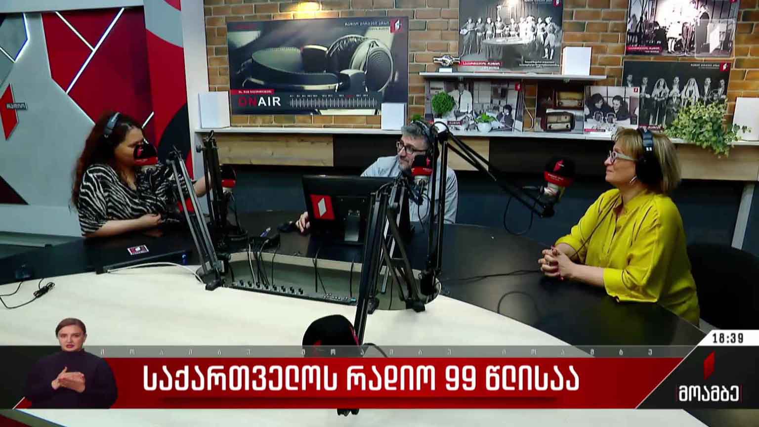 საქართველოს რადიო 99 წლისაა
